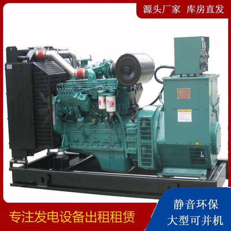 谯城出租发电机教您康明斯发电机怎样开启