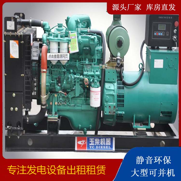 谯城出租发电机 柴油发电机组安全使用注意事项